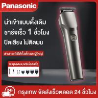 ราคา แบตตาเลี่ยน ปัตตาเลี่ยน หัวตัดนาโนเซรามิก แถมอุปกรณ์ตัดผมเต็มชุด ปัตตาเลี่ยนไร้สาย เครื่องตัดผม แบตเตอเลี่ยนตัดผมไร้สาย (24616923975)
