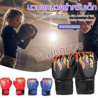 ราคา COD นวม นวมชกมวย นวมเด็ก นวมชกมวยเด็ก ถุงมือชกมวย นวมต่อยมวยเด็ก 1 คู่ Kids Boxing Glove (16639103444)