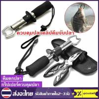 ราคา คีมตกปลา คีมปลดปลา ชุดอุปกรณ์ตกปลาชิงหลิว ครีมปลดปลา คีมหนีบปลา คลิปเปอร์ตกปลา ที่คีบปากปลา กิ๊ปเปอร์ตกปลา อเนกประสงค์ (13993853547)