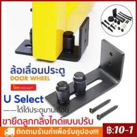 ราคา อุปกรณ์ประตูบานเลื่อน กันแกว่ง ประตูบานเลื่อน กันชนประตู ลูกล้อ ปรับขนาดได้ (16248560972)
