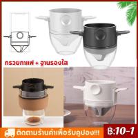 ราคา อุปกรณ์ที่วางแก้วกาแฟชาแบบพับได้ขนาดพกพา Dripper Stainless Steel (16770371495)