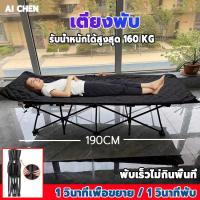 ราคา พับเร็วไม่กินพื้นที่ Aichen เตียงพับ 188 66 37cm รับน้ำหนักได้สูงสุด 160kg เตียงสนามพับเก็บได้ ตียงนอนพับได้ เตียงพับได้ (22070733903)