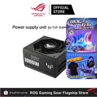 ราคา ASUS TUF PSU Gaming 1200 1000 850 750W Gold พาวเวอร์ซัพพลาย (23541457611)