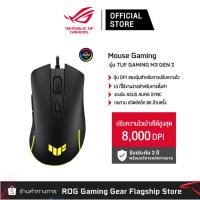 Asus Gaming Mouse เมาส์เกมมิ่ง รุ่น TUF M3 Gen II