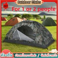 ราคา Ultralight Camping Tent เต้นท์แคมปิ้ง สำหรับ 2 คน เต็นท์นอนสนามกางอัตโนมัติ พับได้ เต็นท์ตั้งแคมป์ ขนาดกระทัดรัด เต็นท์ชั้นเดียว แบบพกพา เคลือบสารกัน UV UPF 30 สําหรับตกปลาชายหาดกลางแจ้ง (23684005043)