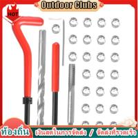 ราคา สต็อกพร้อม ชุดซ่อมเกลียวสปริง ชุดเครื่องมือซ่อมแซมเกลียว M5 M6 M8 M10 M12 M14 M8 1 25 30 ชิ้น (23584004887)