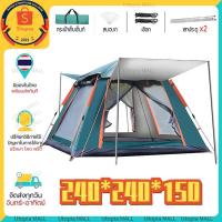 ราคา เต้นท์ 6 8คน เต็นท์ เต็นท์แคมป์ปิ้ง เต้นท์สนาม เต้นท์นอน เต็นท์สำหรับ 240 240 155 เต็นท์สปริง กันน้ำ100 ไม่กลัวแดด (17837283883)