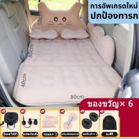 ราคา ส่งจากไทย ที่นอนในรถ ที่นอนในรถยนต์ เบาะเป่าลมในรถยนต์ เปลี่ยนเบาะหลังรถให้เป็นเตียงนอน เบาะนอนกลางแจ้ง ที่นอนเด็กในรถ (11693000849)