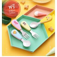 ราคา พร้อมส่ง ชุดช้อนส้อมเด็กหัดกินข้าว ลายการ์ตูน ด้ามใหญ่จับง่าย สแตนเลสไม่เป็นสนิม ฟรีกล่องเก็บพลาสติก (25512584926)