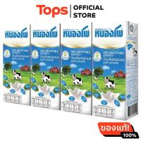 ราคา หนองโพนมยูเอชทีพร่องมันเนย 225มล แพค 4 8858862801127 (18352686418)