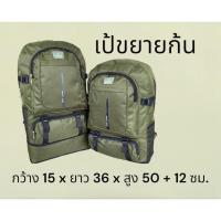 ราคา กระเป๋าเป้ทหาร ขยายได้ เข้าค่าย ท่องเที่ยว (18169459104)