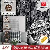 ราคา Siam Niyom สยามนิยม วอลเปเปอร์ติดผนัง ลายโปสเตอร์วินเทจ วอลเปเปอร์ วอลเปเปอร์ผนัง wallpaper sticker (29100184335)