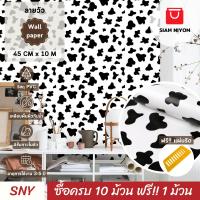 ราคา Siam Niyom สยามนิยม วอลเปเปอร์ติดผนัง ลายวัว วอลเปเปอร์ วอลเปเปอร์ผนัง wallpaper sticker (19886545440)