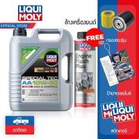 ราคา ส่งฟรี Liqui Moly น้ำมันเครื่อง 10w 30 Special Tec AA 5 ลิตร (5239423770)