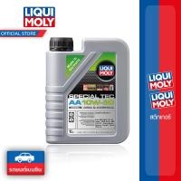 ราคา Liqui moly น้ำมันเครื่อง 10W 30 Special Tec AA 1 ลิตร เบนซิน (4540026048)