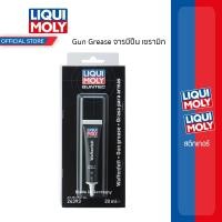 ราคา LIQUI MOLY Gun Grease จารบีปืน เซรามิก คุณภาพสูงจากเยอรมัน gun oil (24750245104)