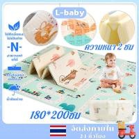 ราคา จัดส่งในพื้นที่ แผ่นลองคลาน รองคลาน เสื่อรองคลาน 6ฟุตแบบหนา2cm เสื่อรองคลาน Xpe หนาพิเศษ พับได้ 180x200 ซม สําหรับเด็กคลาน แผ่นรองคลาน (25152755212)