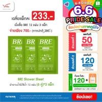 ราคา พร้อมส่ง ผ้าอาบน้ำไม่ใช้น้ำ BRE SOAP SHOWER SHEET Alcohol Free ขนาด 12 แผ่น 6คู่ (10399906836)