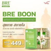 ราคา BRE BOON เบรบุญ ชุดสังฆทานทำบุญผ้าอาบน้ำใช้ทดแทนการอาบน้ำ ใช้สำหรับทำบุญถวายพระสงฆ์ในโอกาสสำคัญทางศาสนาได้ตลอดทั้งปี (22789376188)