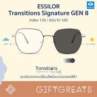 ราคา ESSILOR Transition Signature GEN8 เลนส์กรองแสงสีฟ้าออกแดดเปลี่ยนสี ทรานซิชั่นส์ Auto (6638548421)
