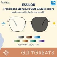 ราคา ESSILOR Transition Signature Gen8 New Colors style 7สี (25904591925)