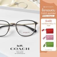 ราคา แว่น COACH รุ่น 0HC5140 COACH Eyewear กรอบแว่นพร้อมเลนส์กรองแสง (24863055764)