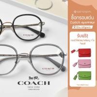 ราคา แว่น COACH รุ่น 0HC5129 กรอบแว่นโลหะ ทรงกลม ทรงหยดน้ำ (24862384169)