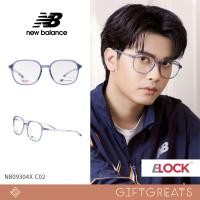 ราคา New Balance Elock NB09304X กรอบแว่น นิวบาลานซ์ รุ่นนนท์ ธนนท์ (24255466555)