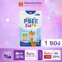 ราคา โปรโมชั่น The Na P BEE Sure แคลเซียม ตัวสูง calcium แบบเคี้ยว แคลเซียมปลา บำรุงกระดูกและฟัน รสช็อกโกแลต นมอัดเม็ด (25967022796)