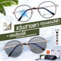 ราคา แว่นสายตา สั้น เลนส์ออโต้ กรองแสงสีฟ้า รุ่นท๊อป ออกแดดเปลี่ยนสี SuperAutoBlueLensกันUV99 กรอบแว่นสีดำ เงิน โรสโกลด์ (2219208493)