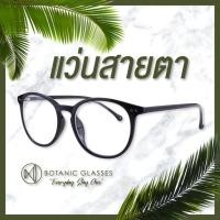 ราคา แว่นสายตาสั้น สำเร็จรูป ทรงวินเทจ 0 50 ถึง 4 00 พิเศษ 250 บาท แว่นสายตา แว่นตา สายตาสั้น (549181922)