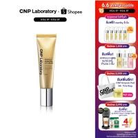 ราคา CNP LABORATORY PROPOLIS ESSENTIAL EYE CREAM อายครีม เพื่อผิวรอบดวงตาที่อ่อนเยาว์ 50ml (25078040678)