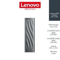 ราคา Lenovo ที่จัดเก็บข้อมูลแบบพกพา PS8 Portable SSD 512GB GXB1M24159 มีความจุให้เลือก 512GB 1TB 2 TB (23763203527)