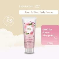 ราคา Sabai arom ครีมบำรุงผิวกาย กลิ่นกุหลาบ Rose de Siam Body Cream 200g ของขวัญ ที่ช่วยให้ผิวนุ่มชุ่มชื้น เหมาะสำหรับผิวแห้ง (6636051830)