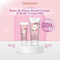 ราคา Sabai arom สบายอารมณ์ Rose de Siam Hand Cream 75g Body Cream 200g ครีมบำรุงมือ ครีมบำรุงผิวกาย กลิ่นกุหลาบ (24079509930)