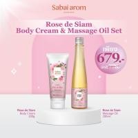ราคา Sabai arom สบายอารมณ์ Rose de Siam Body Cream 200g ครีมบำรุงผิวกาย Massage Oil 200ml กลิ่นกุหลาบ (22590071844)