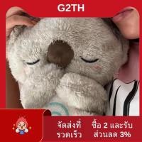 ราคา Calming Otters ความวิตกกังวล Otters Sleep Otters ความวิตกกังวลบรรเทา Koala บรรเทา Koala Breathing ของเล ่ นตุ ๊ กตาเพลง 2 ชิ ้ น (29500730183)