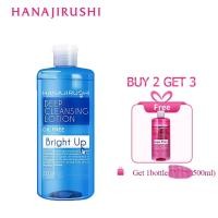 ราคา ซื้อ 2 แถม 1 HANAJIRUSHI Oil Free Makeup Remover Bright Up รีมูฟเวอร์เช็ดเครื่องสำอาง สูตรปราศจากน้ำมัน 500มล (4219276759)