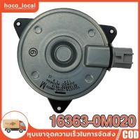ราคา มอเตอร์พัดลม TOYOTA VIOS 2008 YARIS 2006 ALTIS 2009 มอเตอร์พัดลมไฟฟ้า พัดลมหม้อน้ำ โตโยต้า วีออส โฉม 2 ยาริส โฉม 1 อ (21892886362)