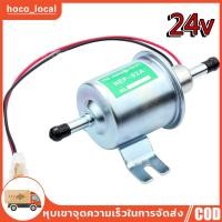 ราคา 12v ปั๊มติ๊ก ปั๊มเชื้อเพลิงน้ำมันแรงดัน สำหรับรถดีเซลและเบนซิน 24v สำหรับคาร์บูเรเตอร์รถยนต์รถจักรยานยนต (25552177203)