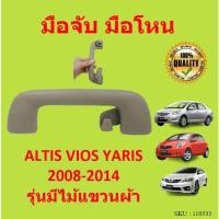 ราคา ตะขอสีเทา ครีมจับหลังคารถยนต์ มือจับหลังคามือจับสีเทาสีน้ำตาลพร้อมฮู้ด สําหรับ Toyota Wish Altis Estima Prius Vios Aruis (25503533083)