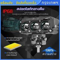ราคา กรุงเทพฯ พร้อมส่ง ไฟสปอร์ตไลท์ led 12V 24Vอลูมิเนียมผสมไฟสปอร์ตไลท์รถยนต์ สปอร์ตไลท์มอเตอร์ไซค์กันน้ำกันกระแทก เเสงสีข (24157194285)