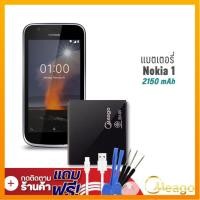 ราคา Meago แบตเตอรี่ Nokia 1 BV 5V TA 1047 แบตโนเกีย แบตโทรศัพท์ แบตเตอรี่โทรศัพท์ แบตแท้ 100 สินค้ารับประกัน 1ปี (22527199884)