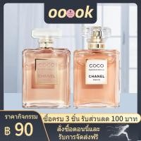 ราคา duty free Chanel Coco Mademoiselle Mademoiselle Intense EDP 2ml 5ml 10mL น้ำหอม หญิง (18781088466)