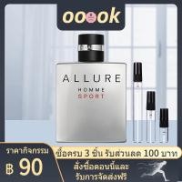 ราคา duty free ของแท้ 100 Chanel Allure Homme Sport EDT 2 5 10ml น้ำหอม ชาย กลิ่นหอมยาวนาน 36 ชั่วโมง (25172487634)