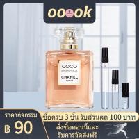 ราคา แบ่งขายน้ำหอม แบรนด์แท้ 100 Chanel Coco Mademoiselle EDP (24722484681)