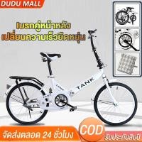ราคา จักรยาน จักรยานพับได้ พกพา ล้อขนาด 20 นิ้ว 7ระดับ ความเร็ว ทั้งเด็กและผู้ใหญ่ออกกำลังกาย Folding Bikes (24405122267)