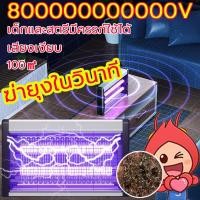 ราคา 2023อัพเกรดใหม่ เครื่องดักยุง ที่ดักยุง เครื่องดักยุงไฟฟ้า โคมไฟดักยุง ดักยุงไฟฟ้า Mosquito killer electric (19774935681)