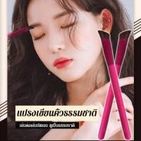 ราคา เขียนคิ้วฟุ้ง ๆ แปรงแต่งคิ้วธรรมชาติ แปรงปัดคิ้วสำหรับปัดคิ้ว (23309545162)