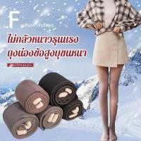 ราคา ถุงน่องเกินเข่าบุขนหนากันหนาว (23509545313)